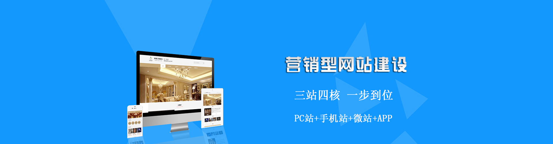 營(yíng)銷(xiāo)型網(wǎng)站建設(shè)