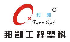 邦凱塑料