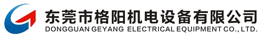 格陽(yáng)機(jī)電