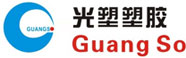 光塑塑膠