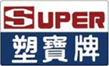 塑寶水泵