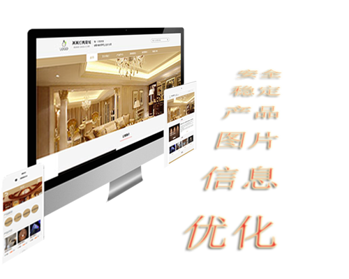 網(wǎng)站運營維護
